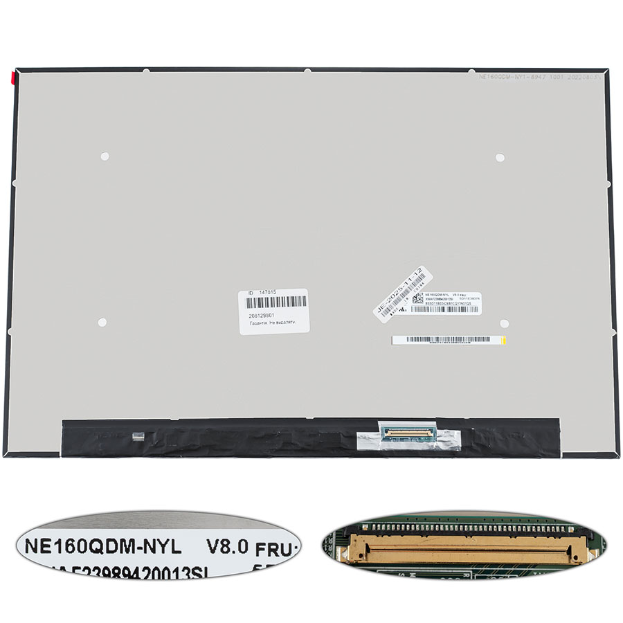 Матриця 16.0" NE160QDM-NYL (2560 * 1600, 40pin (eDP, IPS, 180Hz), LED, SLIM (без доп. панелі), матова, роз'єм справа внизу) для ноутбука
