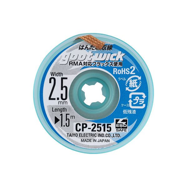 Мідна стрічка-оплітка для випаювання GOOT CP-2515, 150см