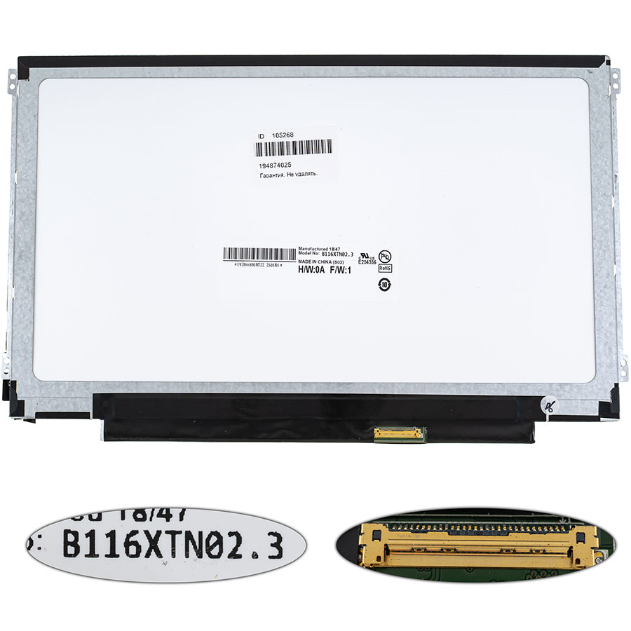 Матриця 11.6 B116XTN02.3 (1366*768, 30pin(eDP), LED, SLIM(горизонтальні вушки), матова, роз'єм праворуч знизу) для ноутбука (renew)